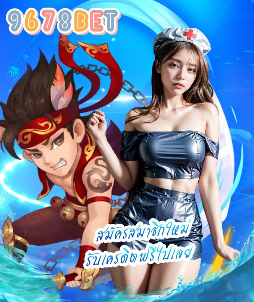 9678bet สล็อต