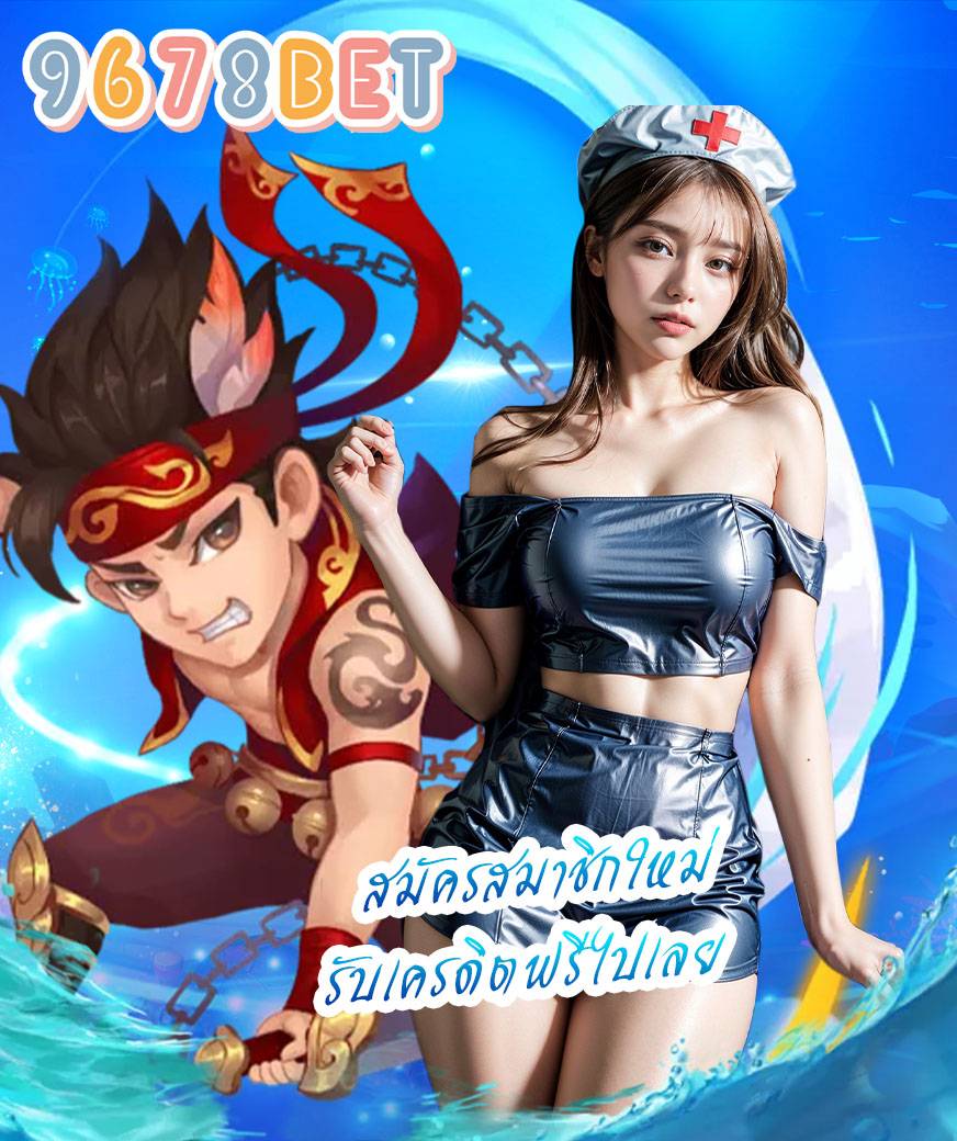 9678bet สล็อต